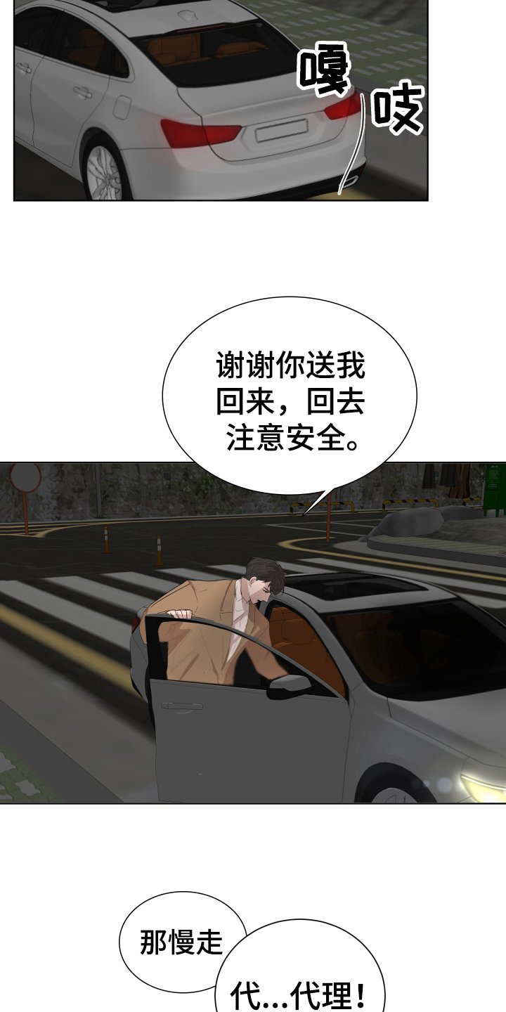 第6章：答应