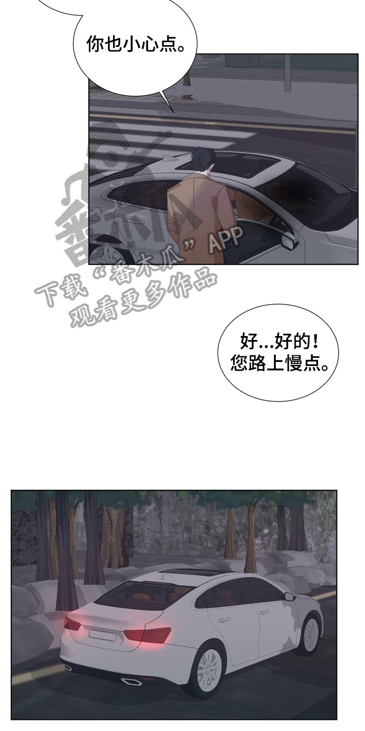第6章：答应