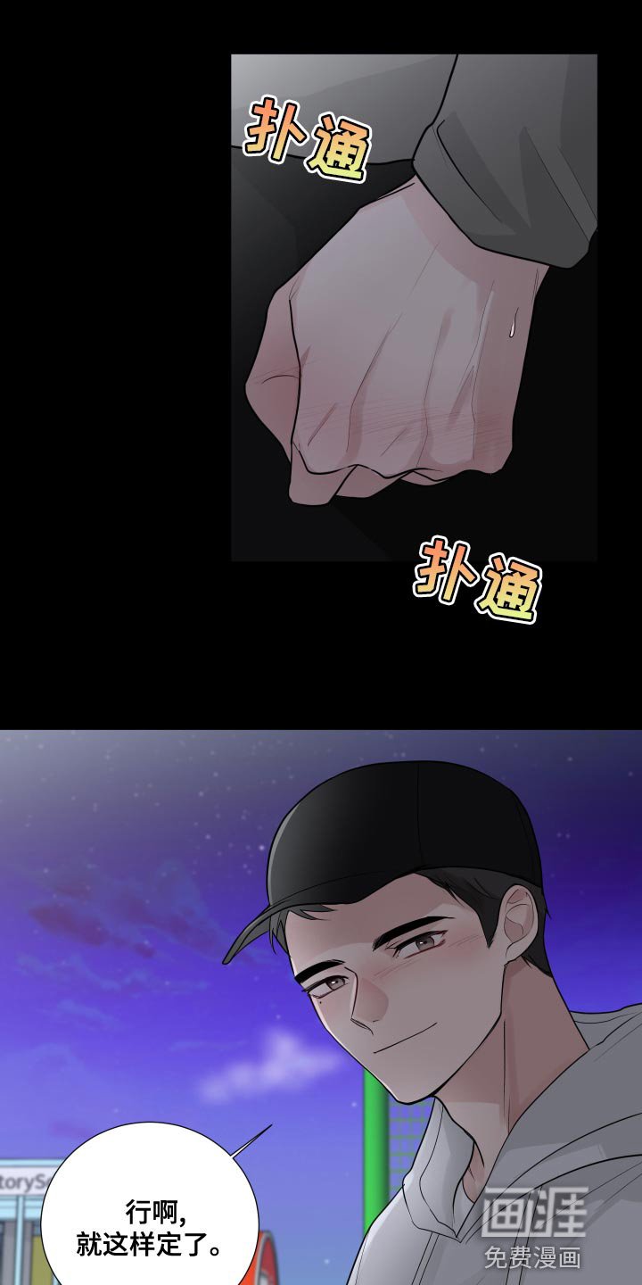第60章：【第二季】非常在意