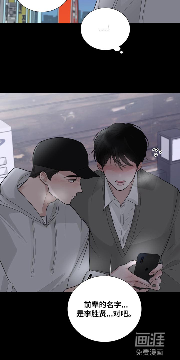 第60章：【第二季】非常在意