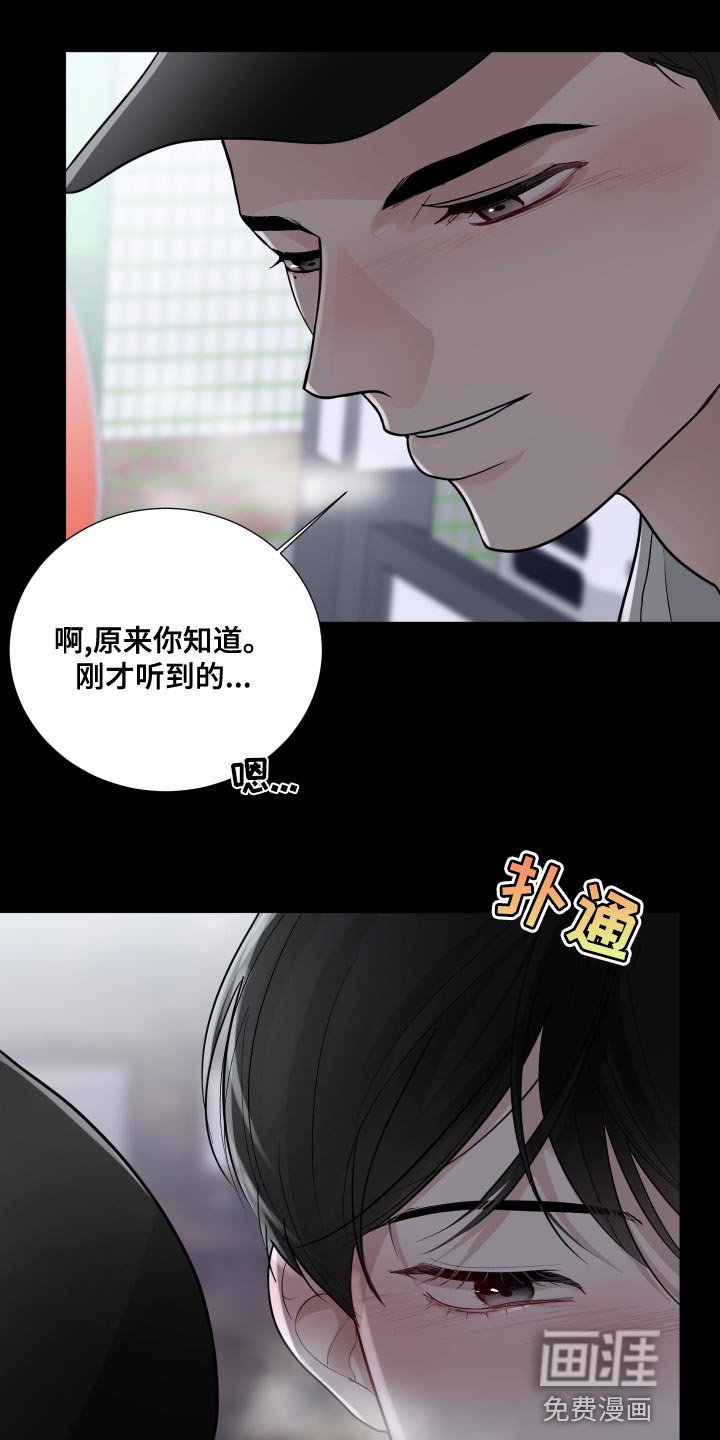 第60章：【第二季】非常在意