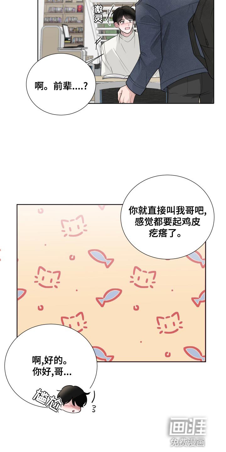 第60章：【第二季】非常在意