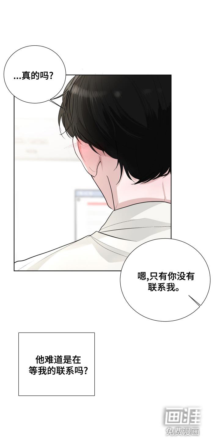 第60章：【第二季】非常在意