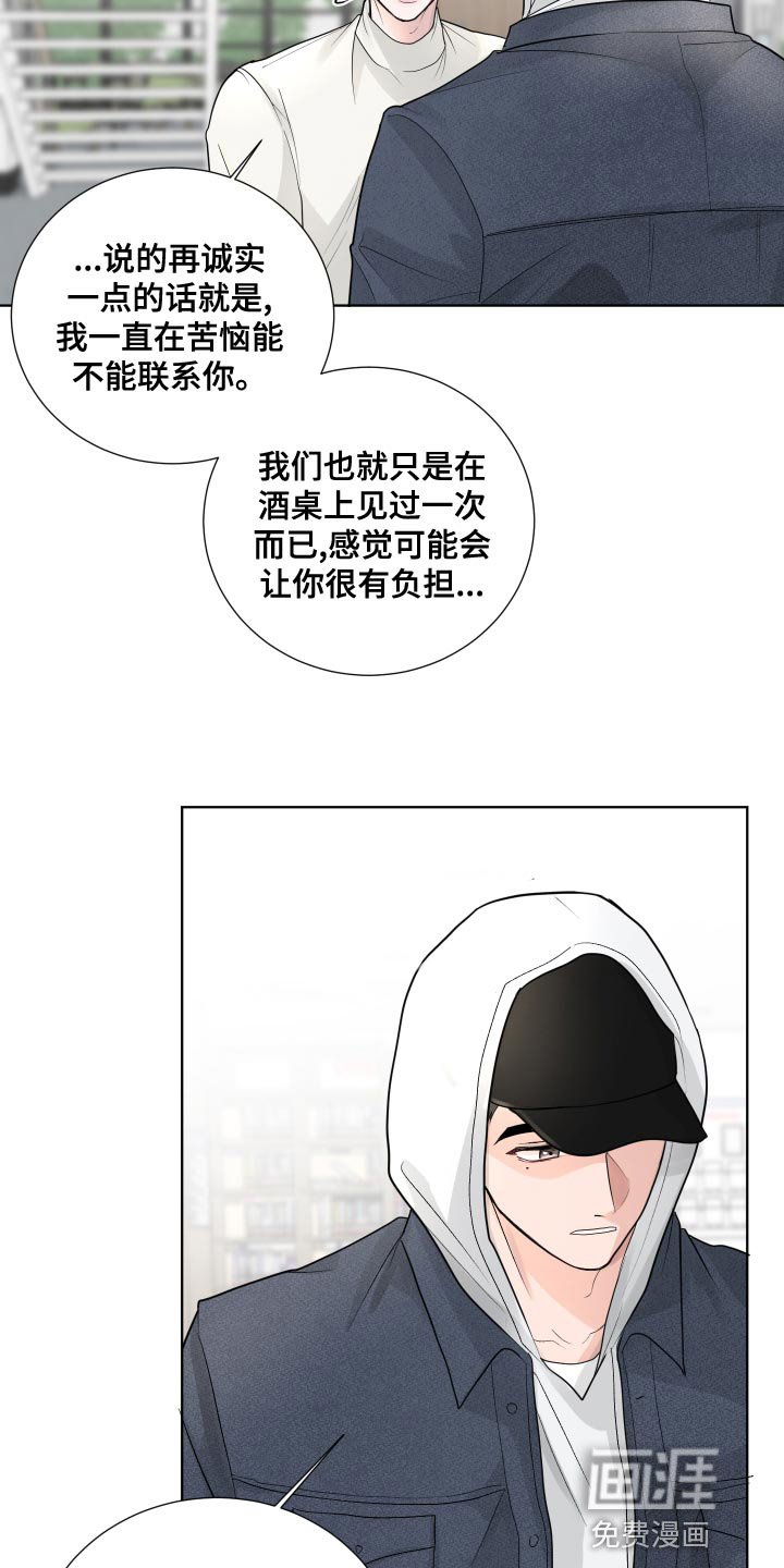 第60章：【第二季】非常在意