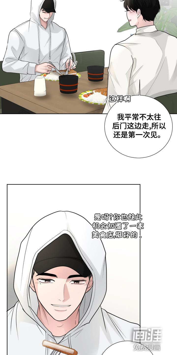 第60章：【第二季】非常在意