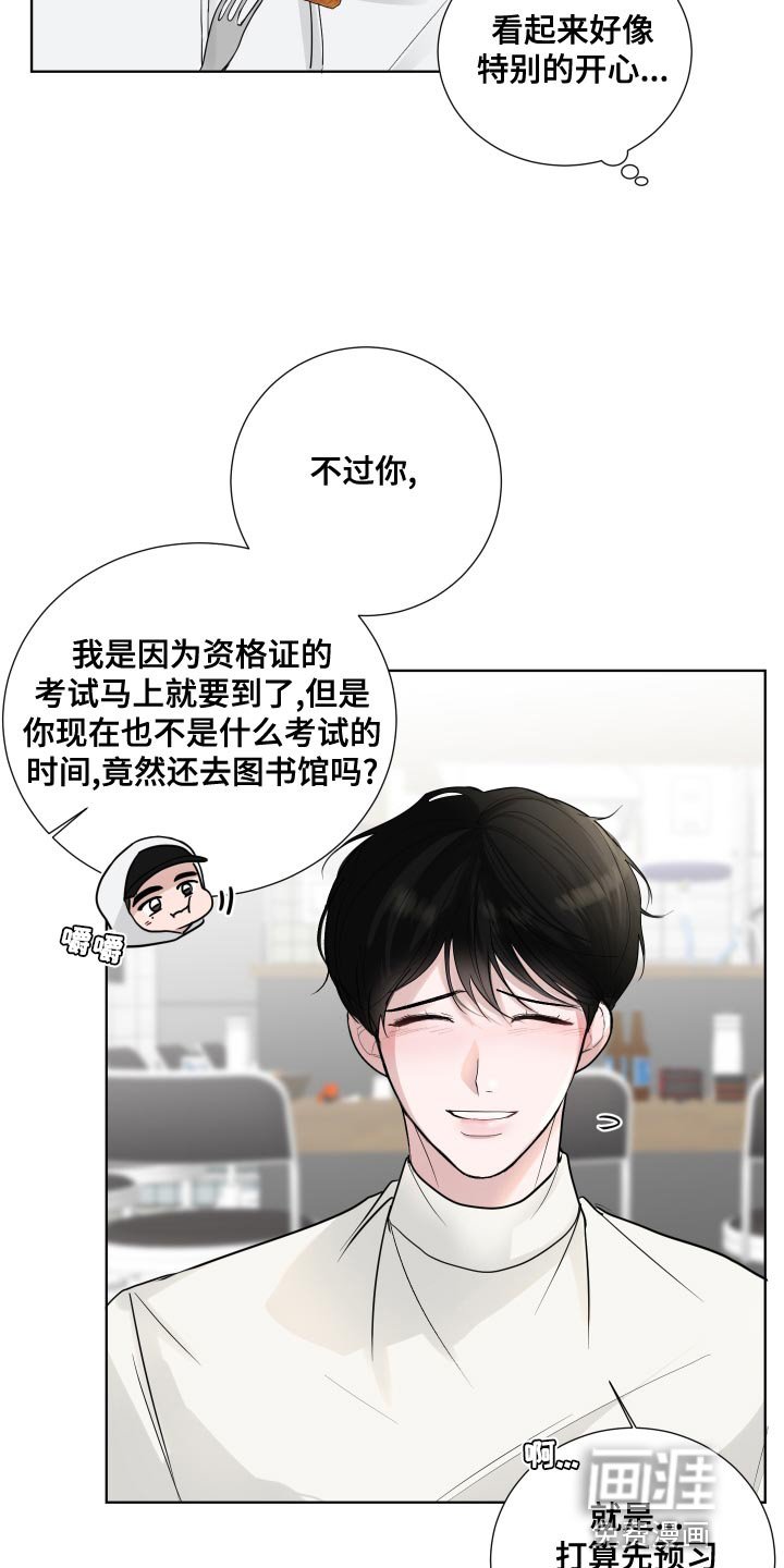 第60章：【第二季】非常在意