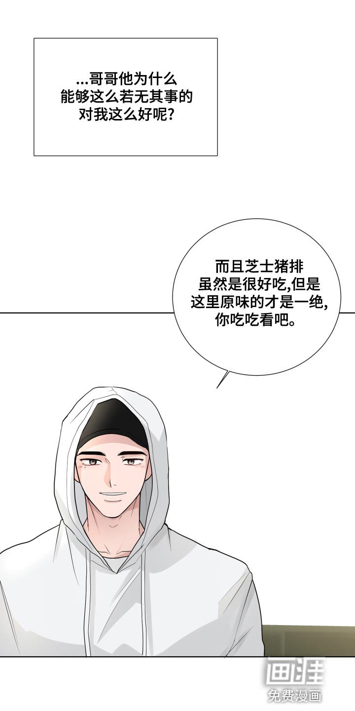 第61章：【第二季】混乱