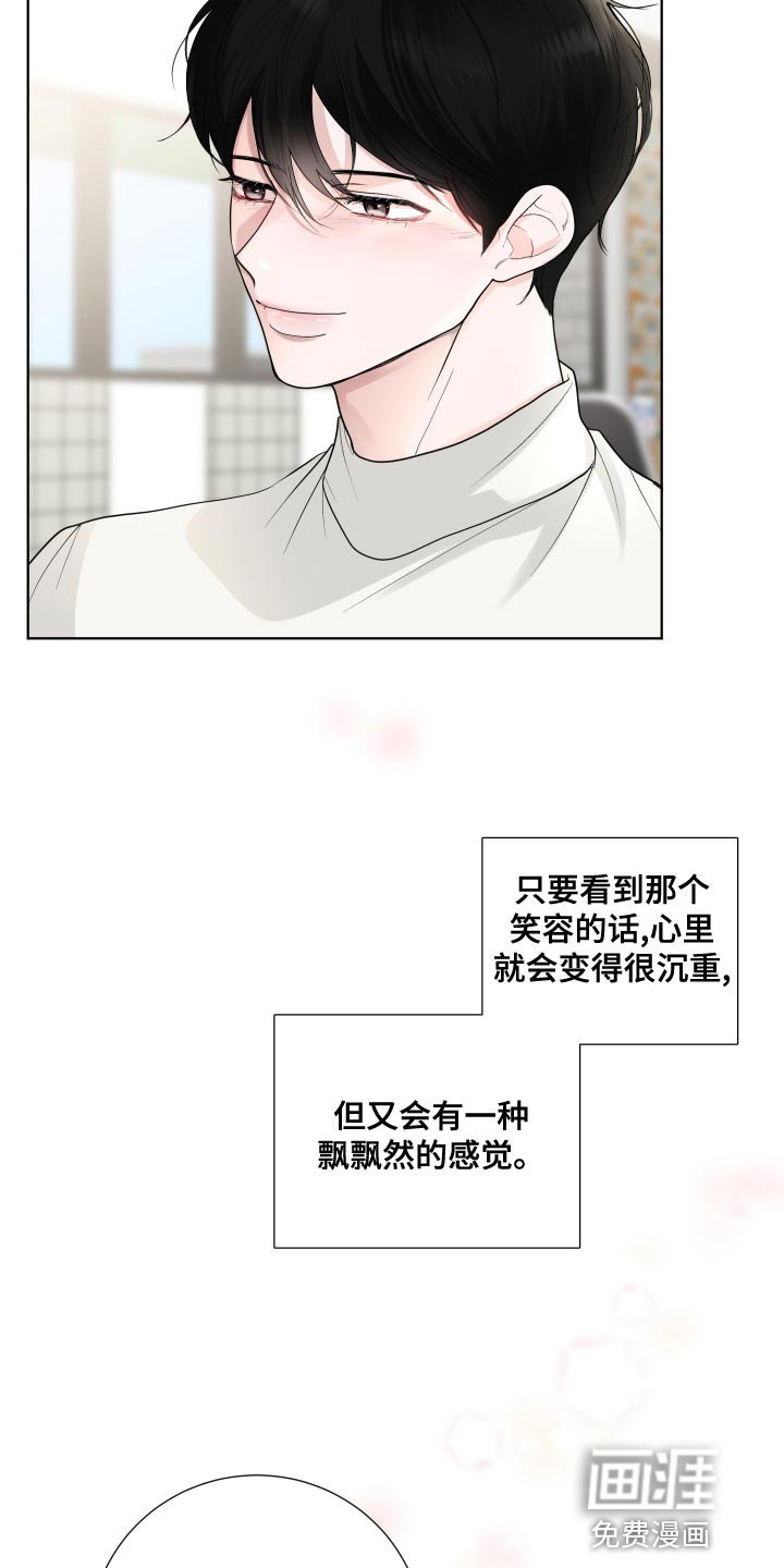 第61章：【第二季】混乱