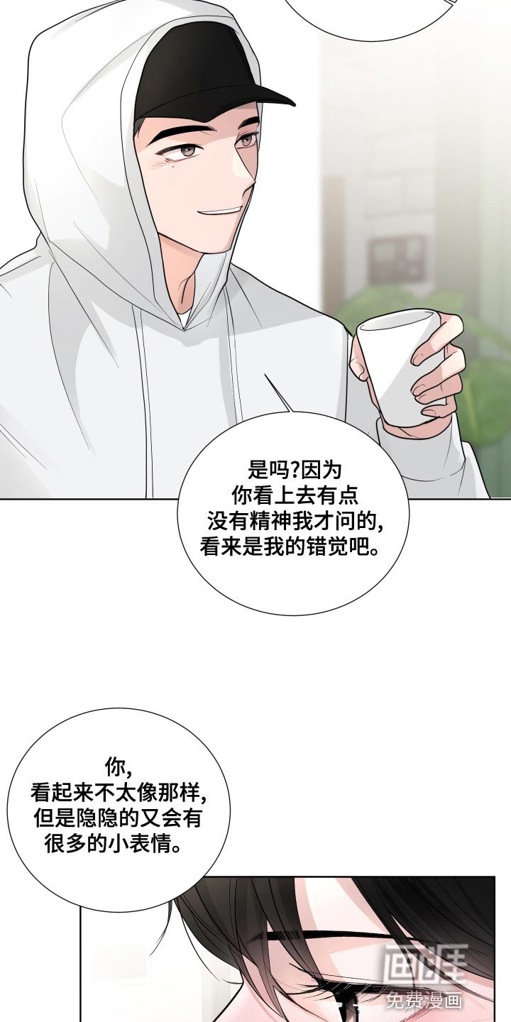 第61章：【第二季】混乱