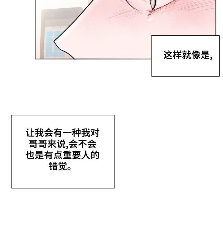 第61章：【第二季】混乱