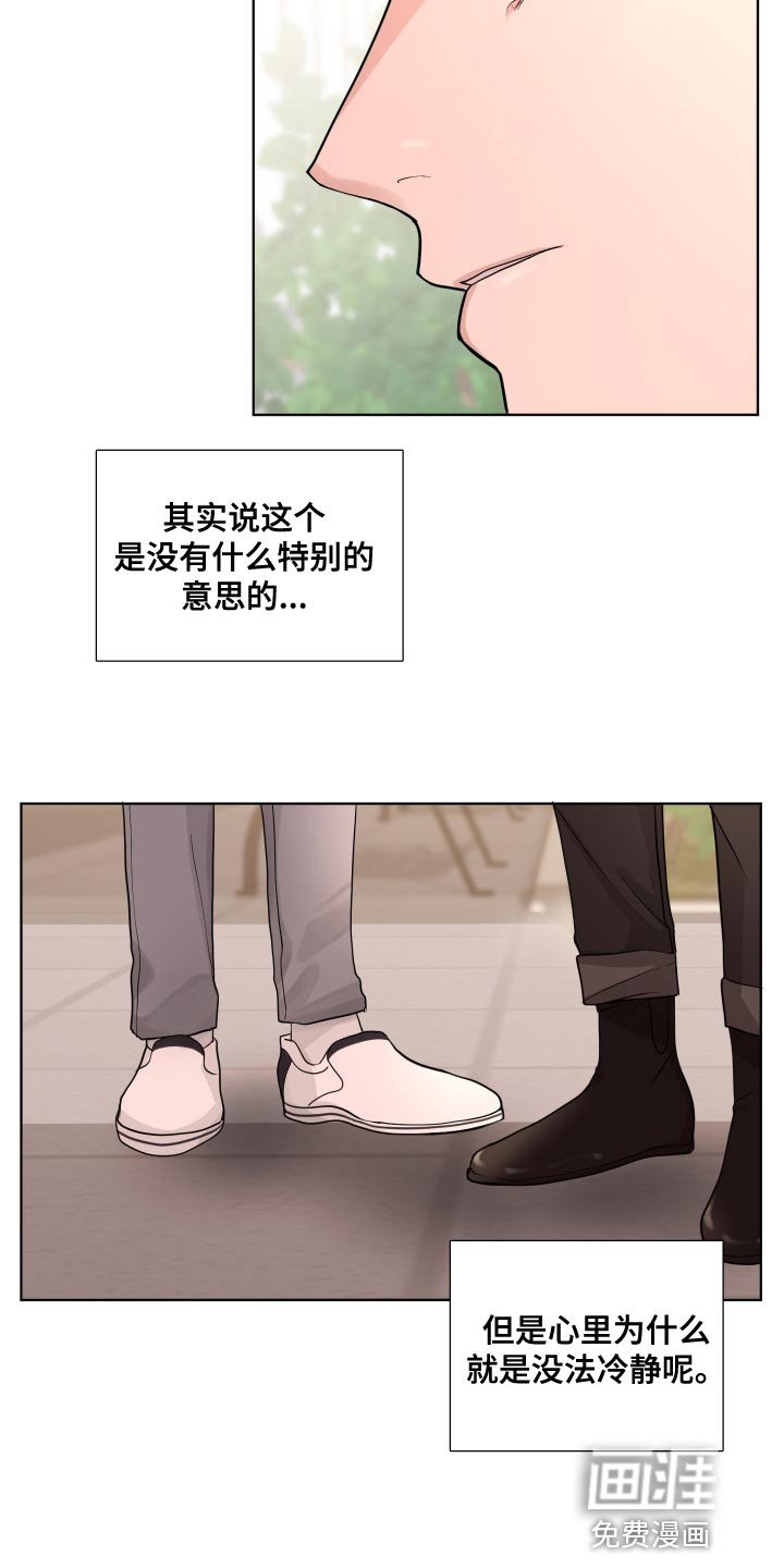 第61章：【第二季】混乱