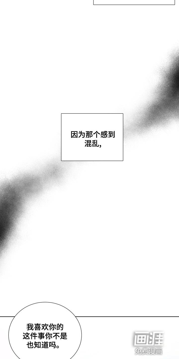 第61章：【第二季】混乱