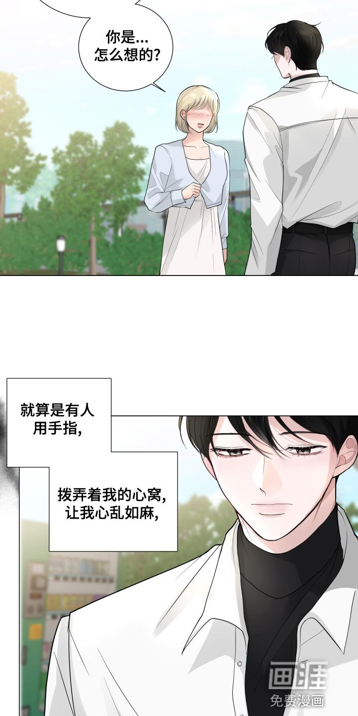 第61章：【第二季】混乱