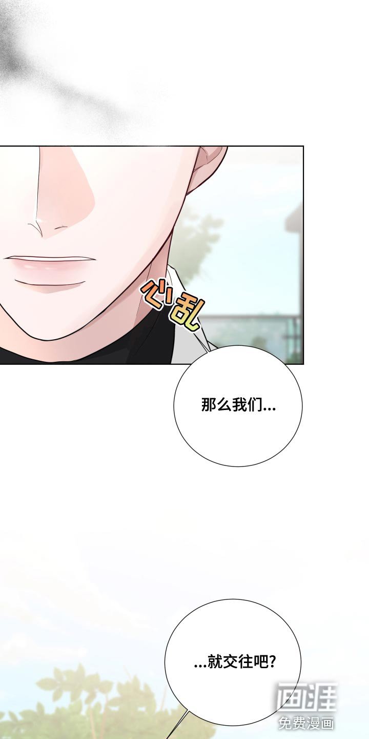 第61章：【第二季】混乱