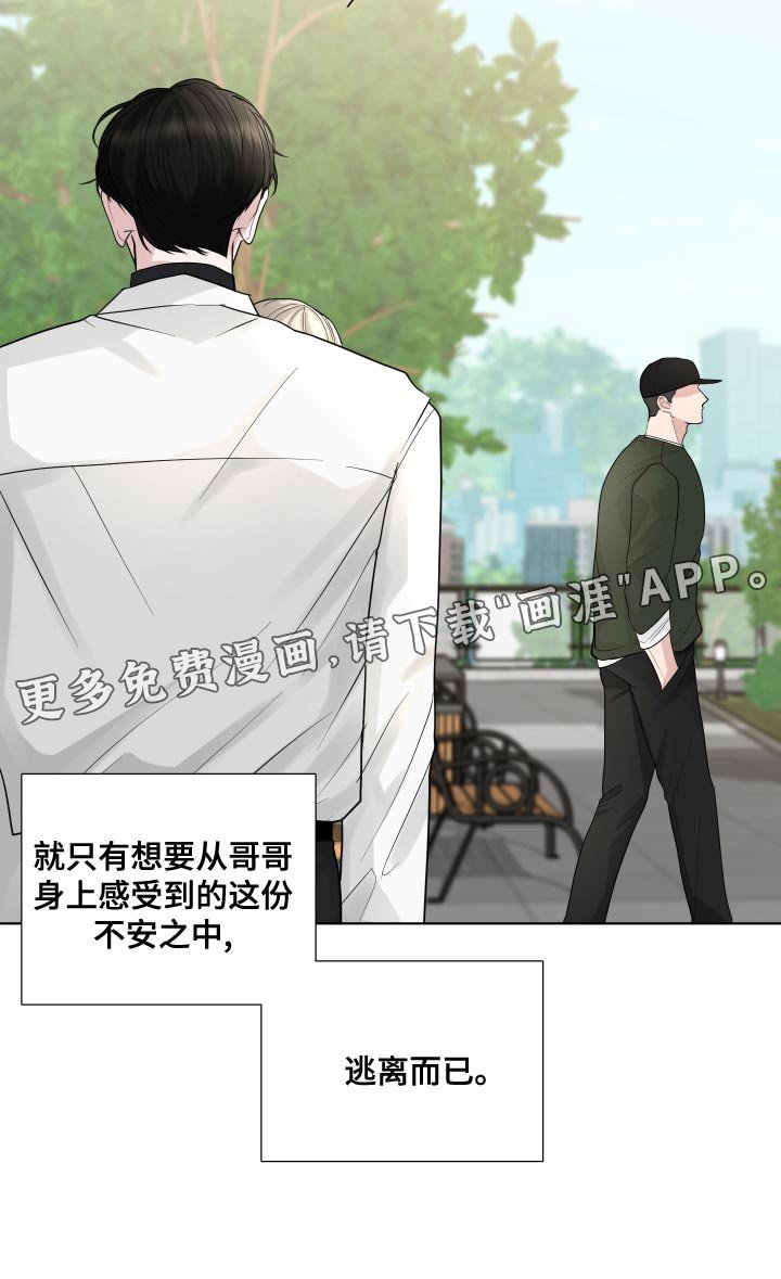第61章：【第二季】混乱