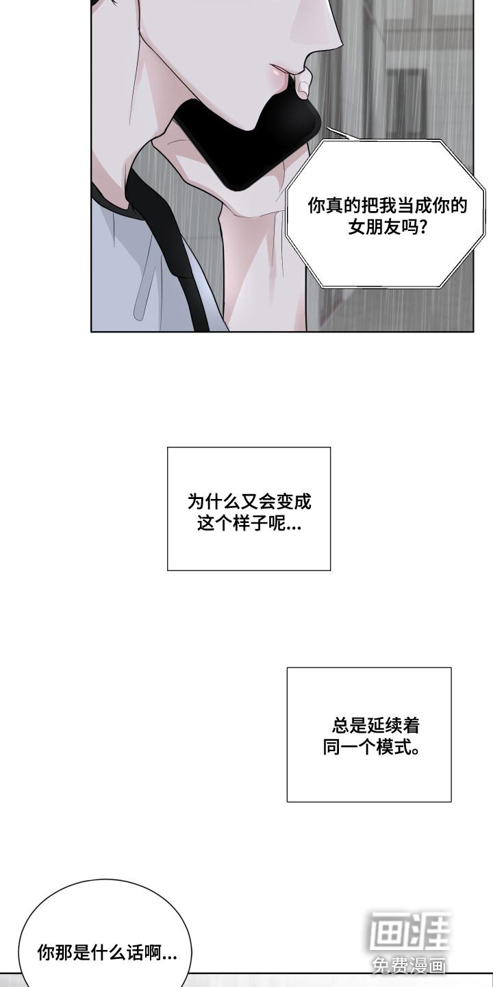 第62章：【第二季】掩盖
