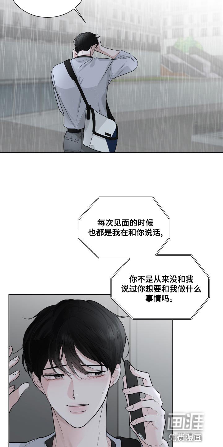 第62章：【第二季】掩盖