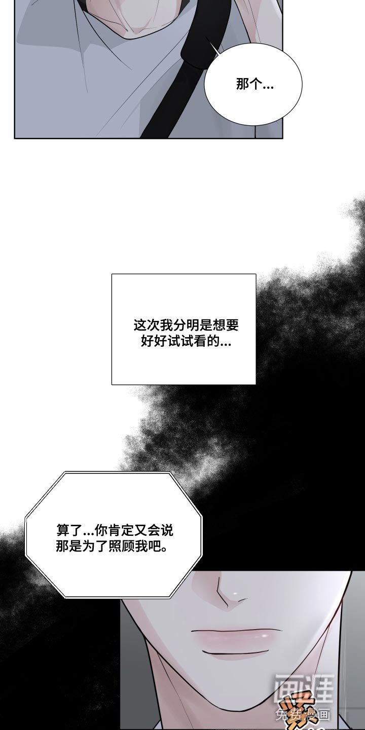 第62章：【第二季】掩盖