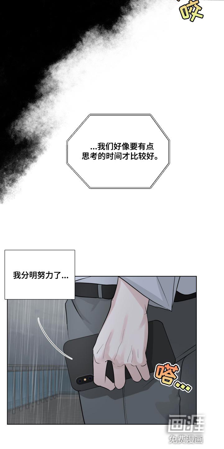 第62章：【第二季】掩盖