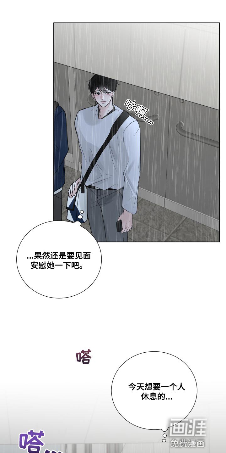 第62章：【第二季】掩盖