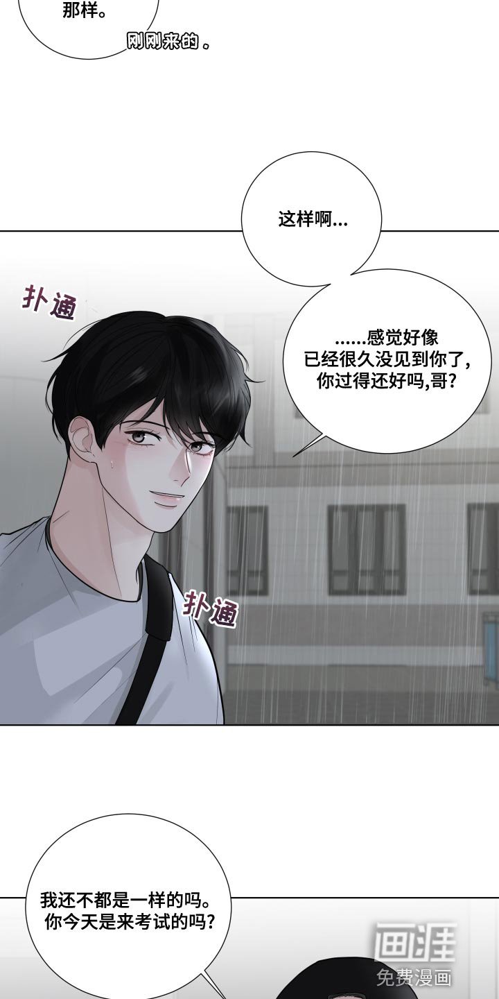 第62章：【第二季】掩盖