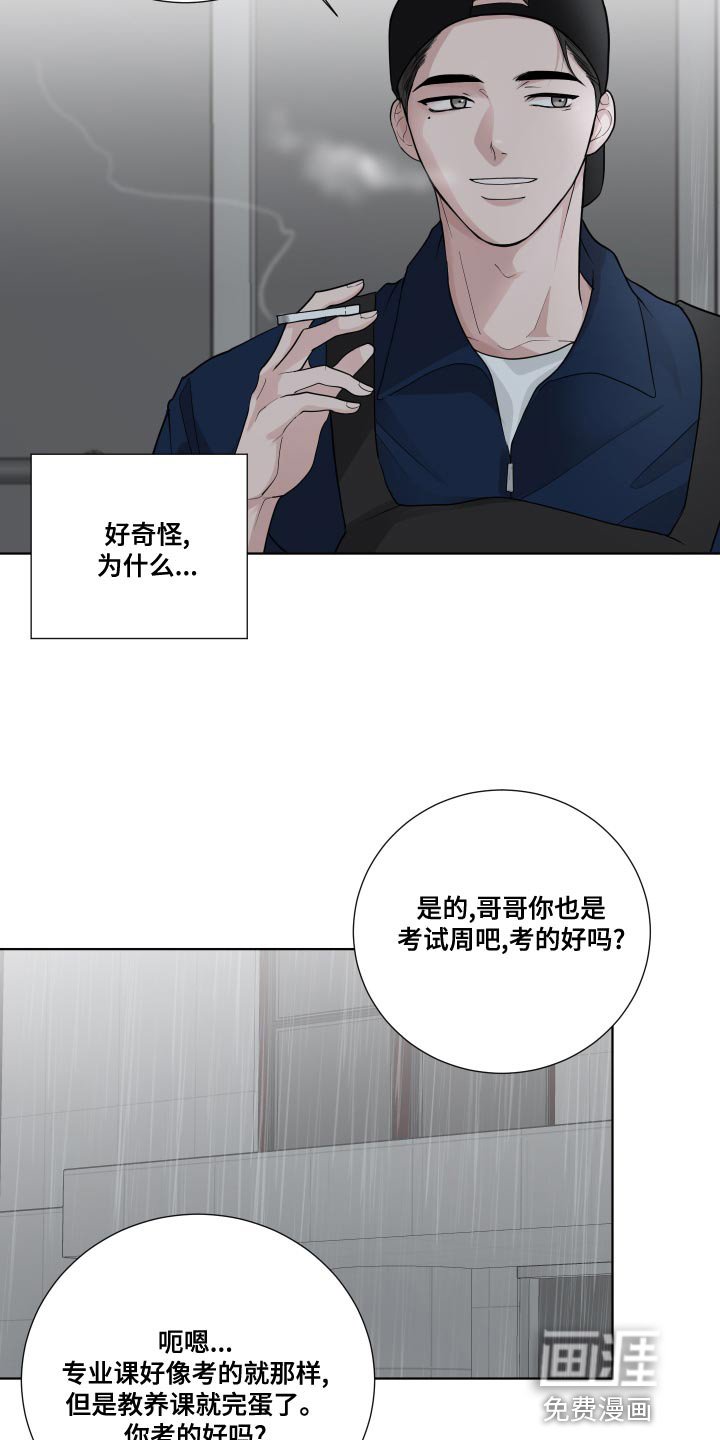 第62章：【第二季】掩盖