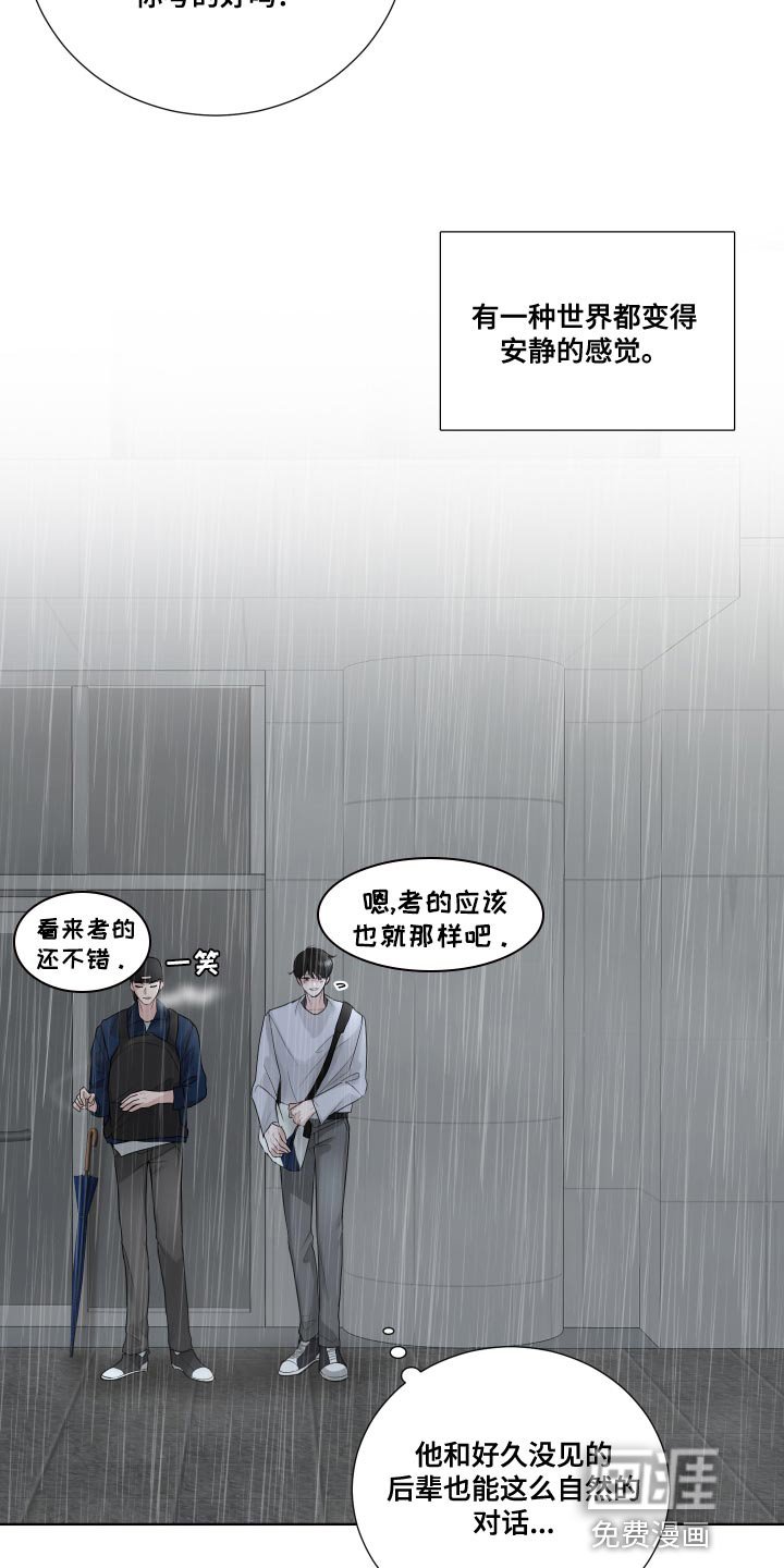 第62章：【第二季】掩盖