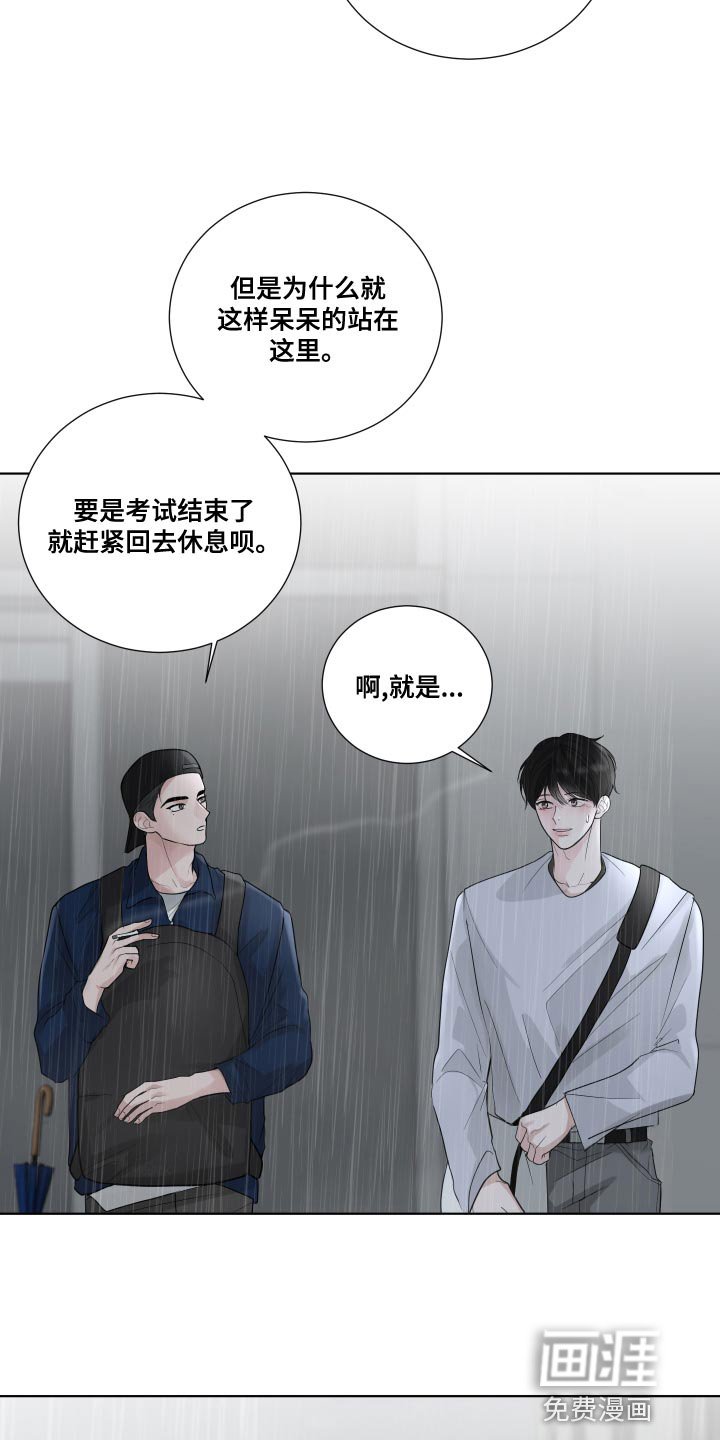 第62章：【第二季】掩盖