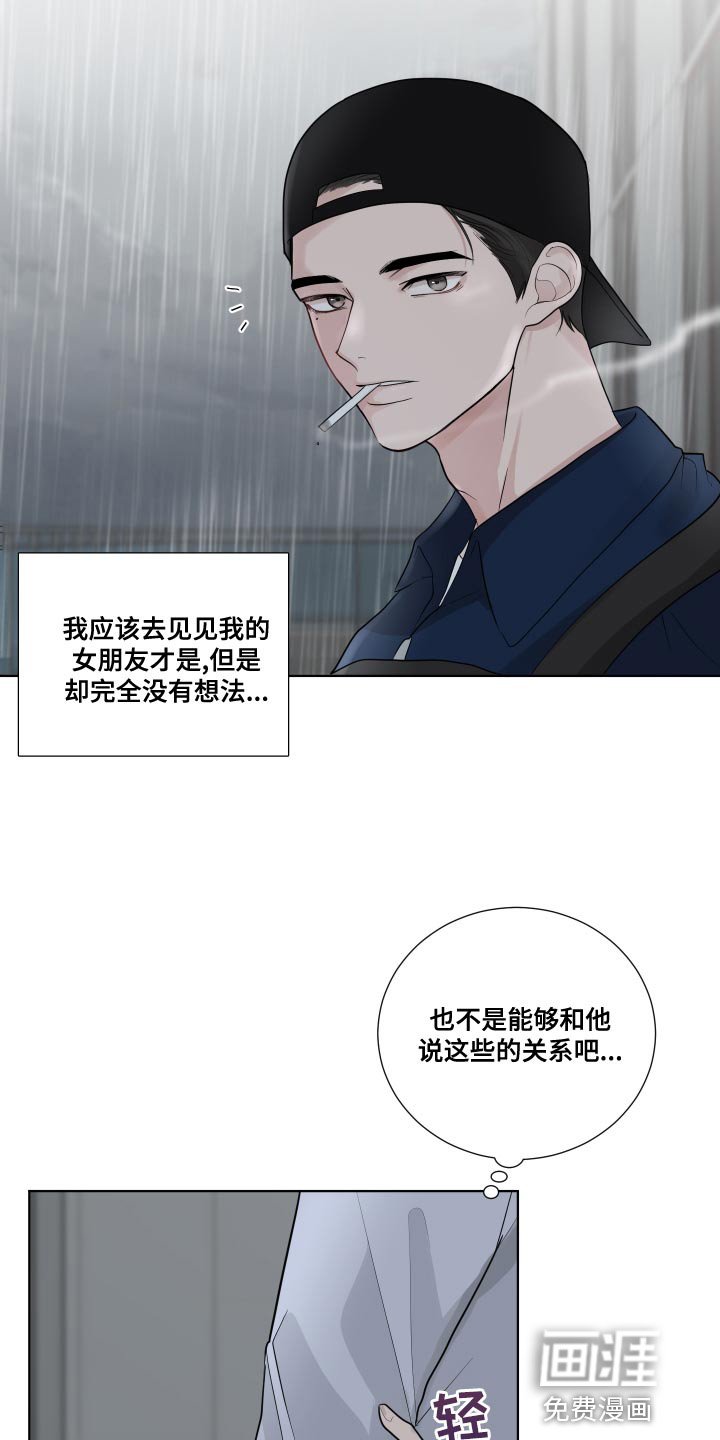 第62章：【第二季】掩盖