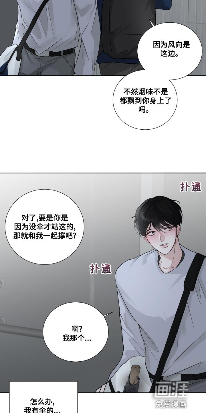 第62章：【第二季】掩盖