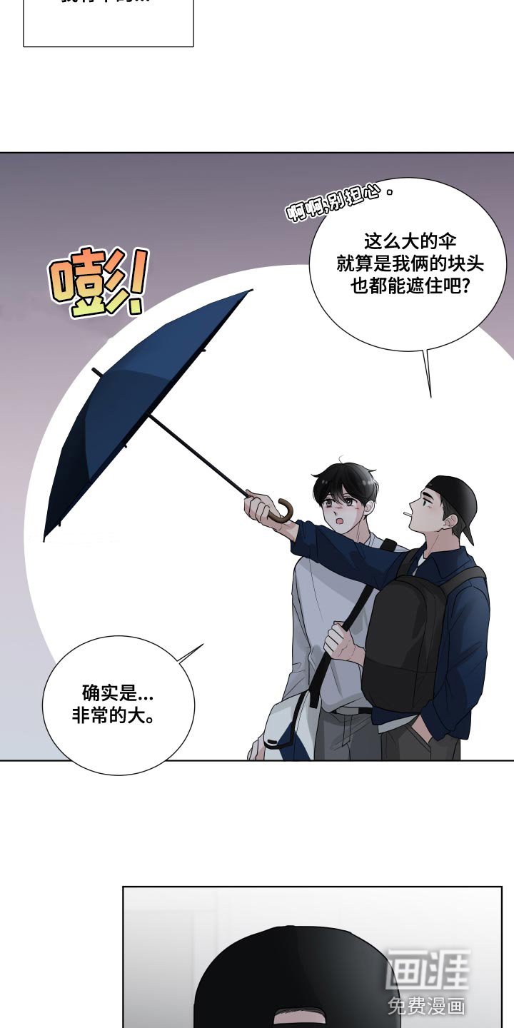 第62章：【第二季】掩盖