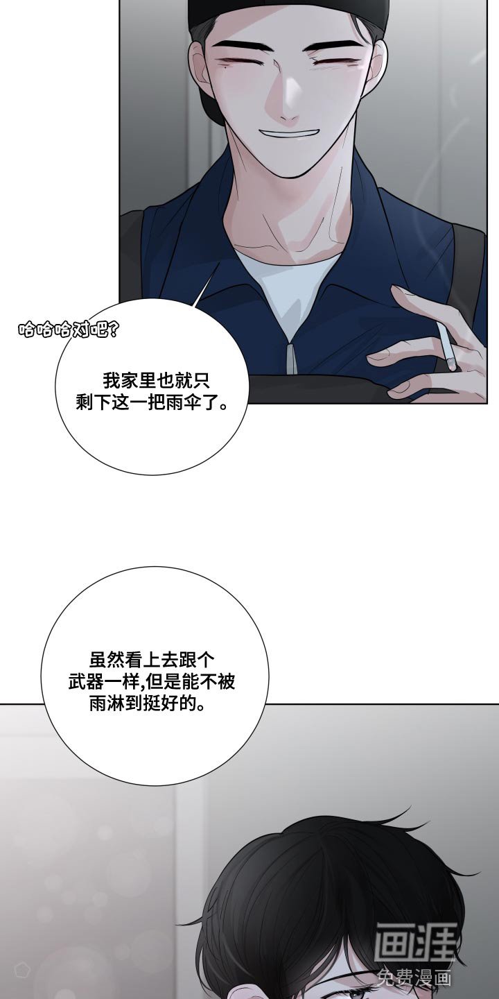 第62章：【第二季】掩盖