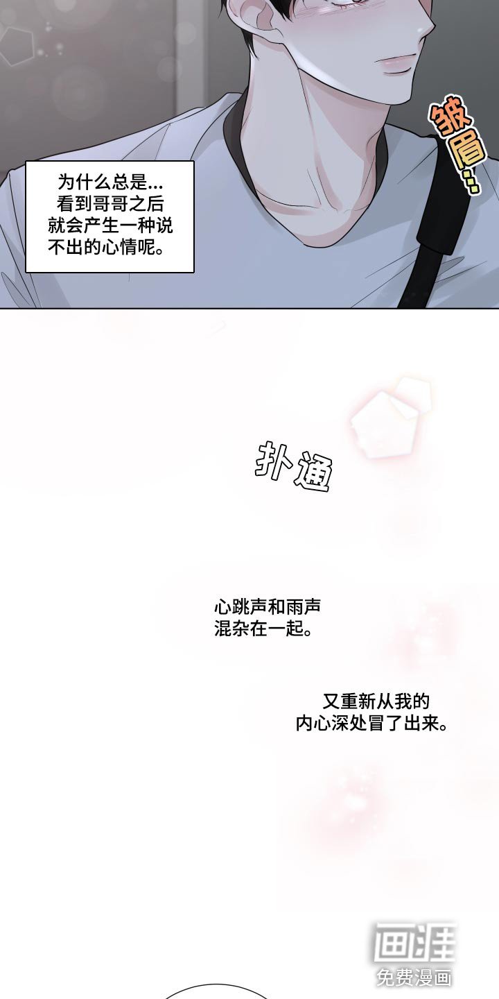 第62章：【第二季】掩盖