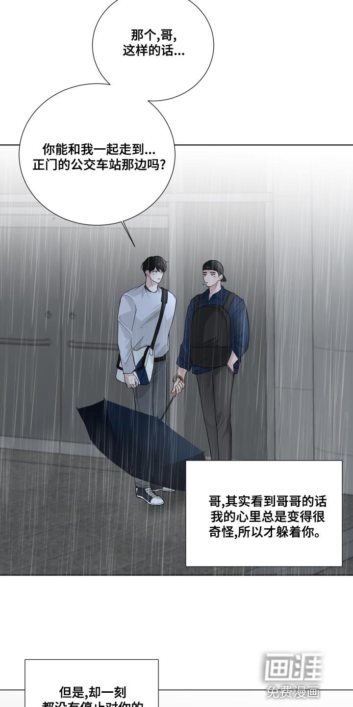 第62章：【第二季】掩盖