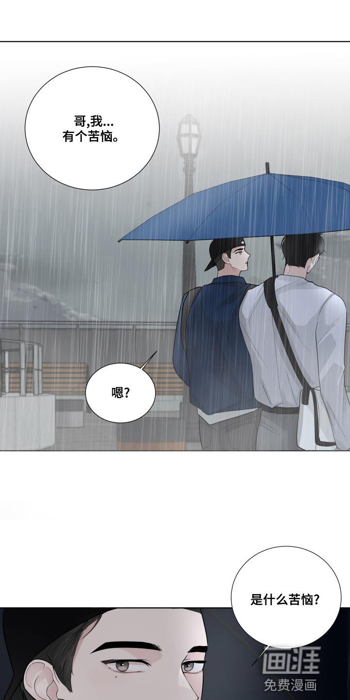 第62章：【第二季】掩盖