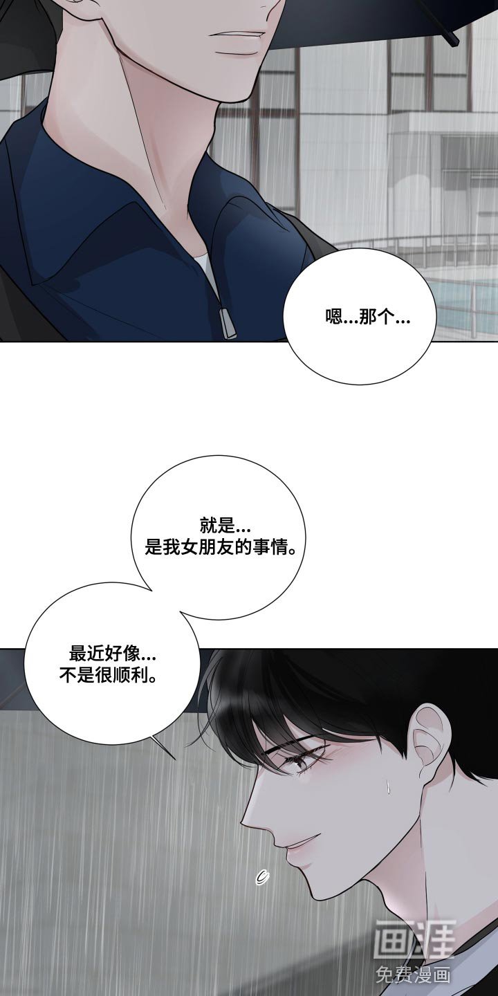 第62章：【第二季】掩盖