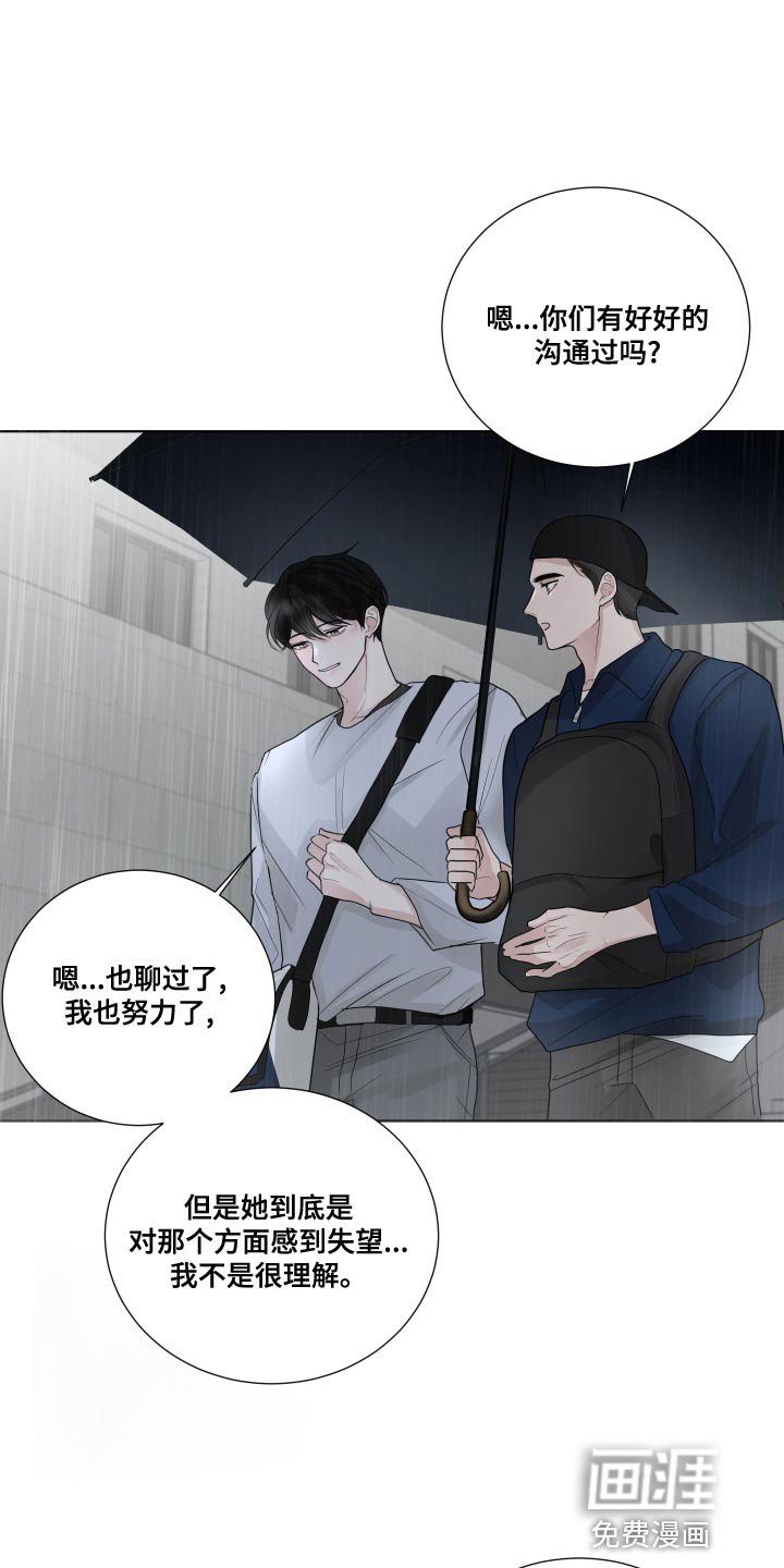 第63章：【第二季】你以后都会知道的