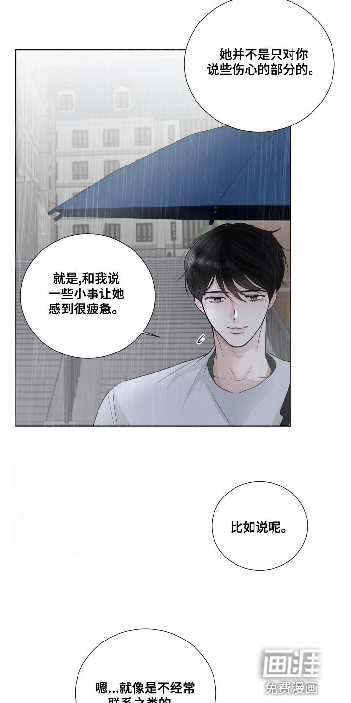 第63章：【第二季】你以后都会知道的