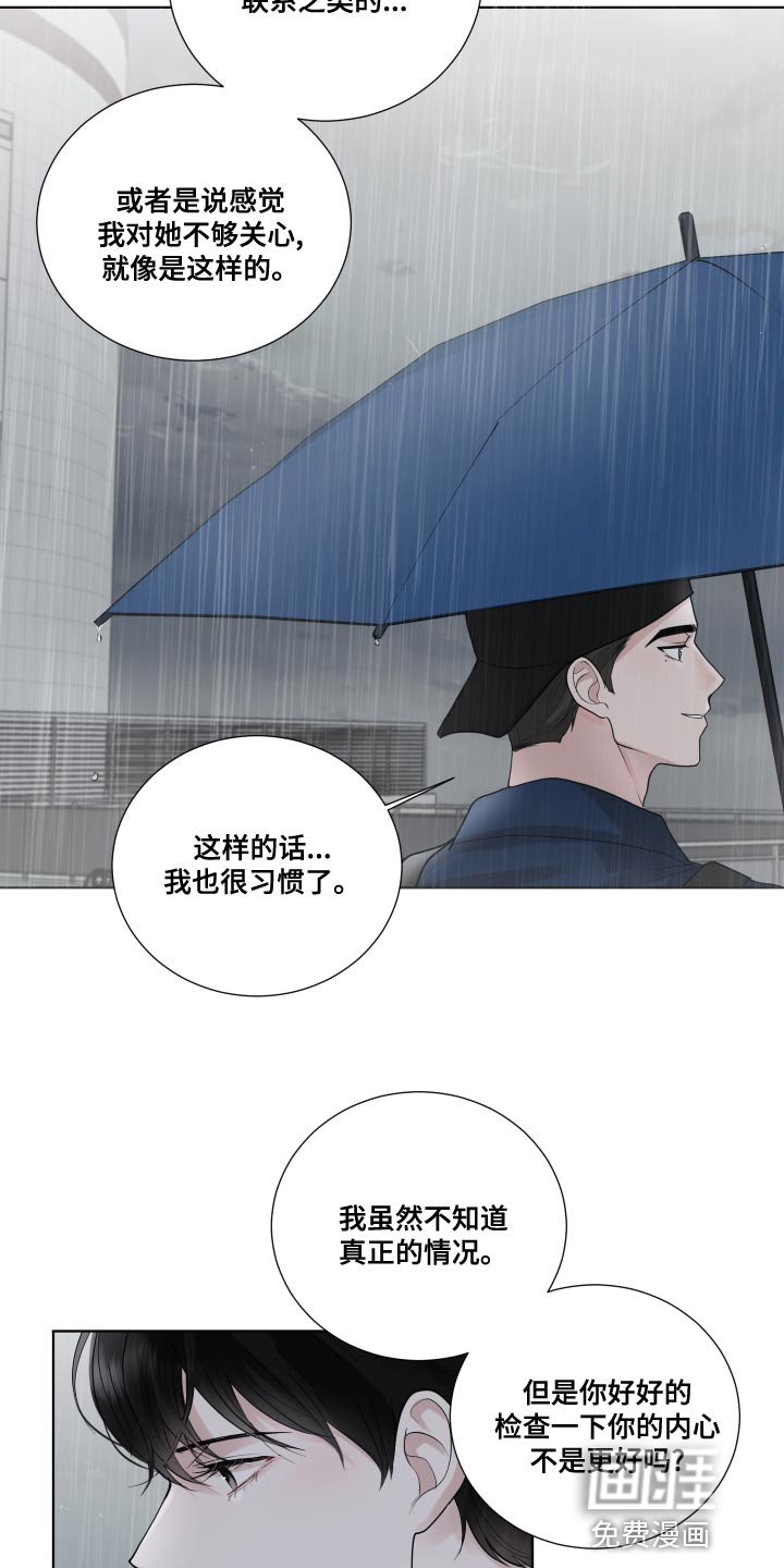第63章：【第二季】你以后都会知道的