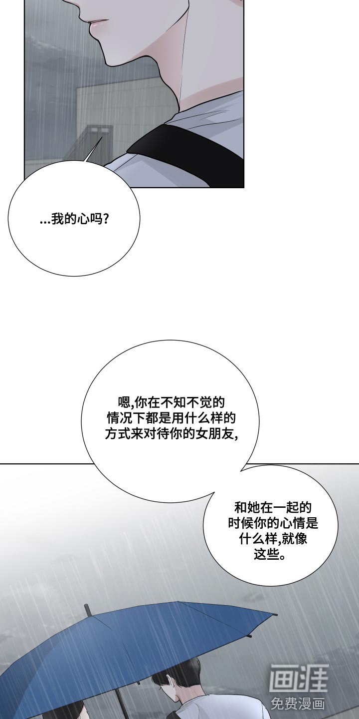 第63章：【第二季】你以后都会知道的