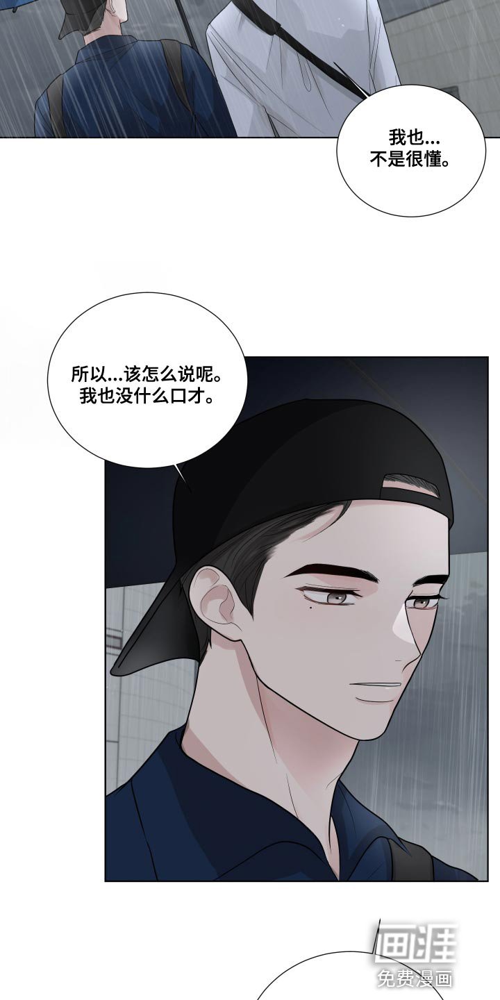 第63章：【第二季】你以后都会知道的