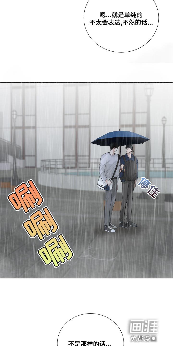 第63章：【第二季】你以后都会知道的