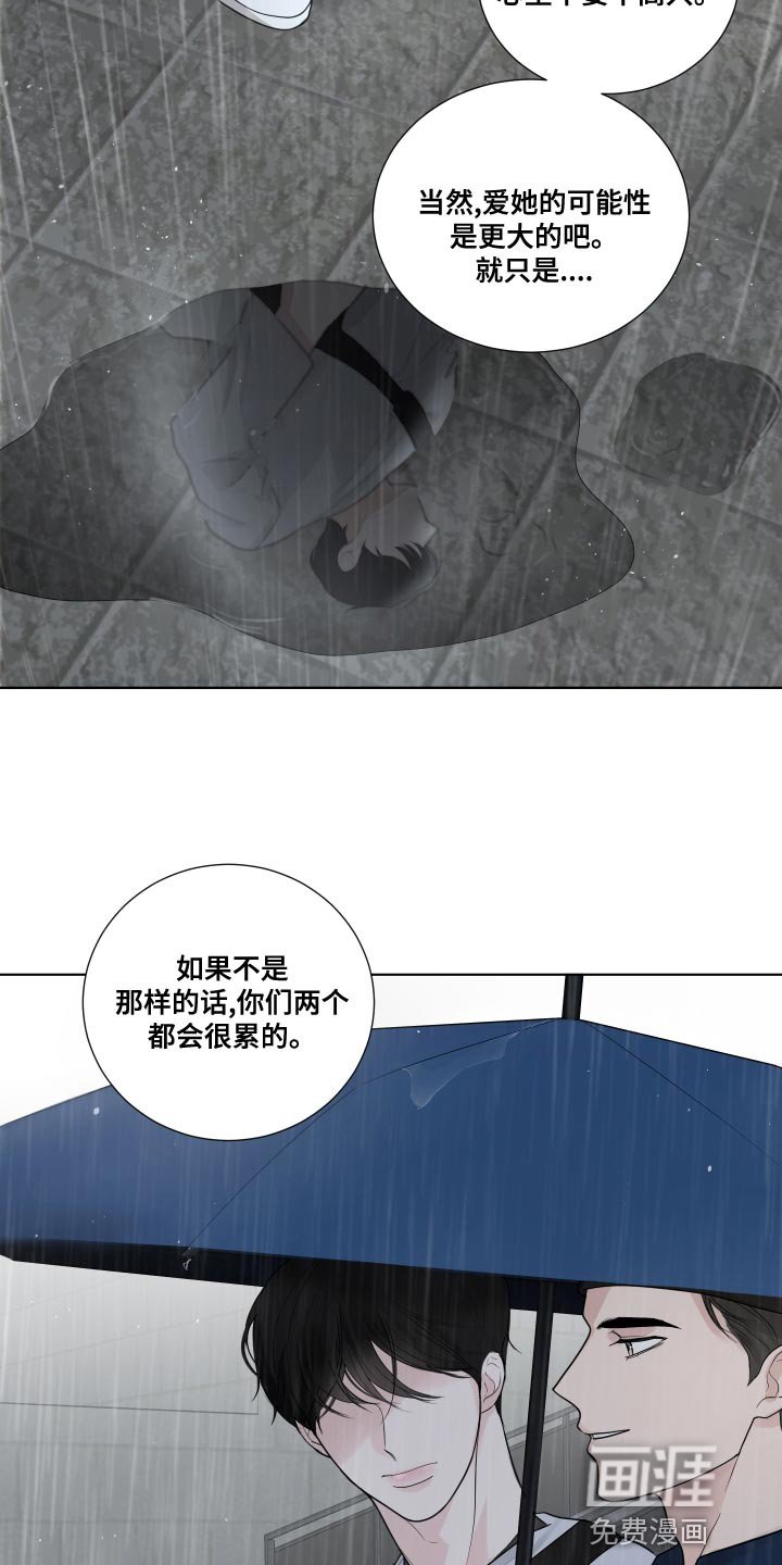 第63章：【第二季】你以后都会知道的
