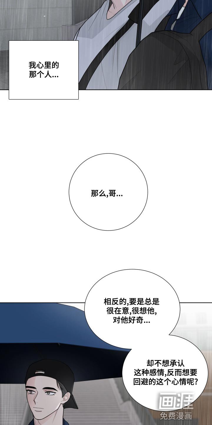 第63章：【第二季】你以后都会知道的