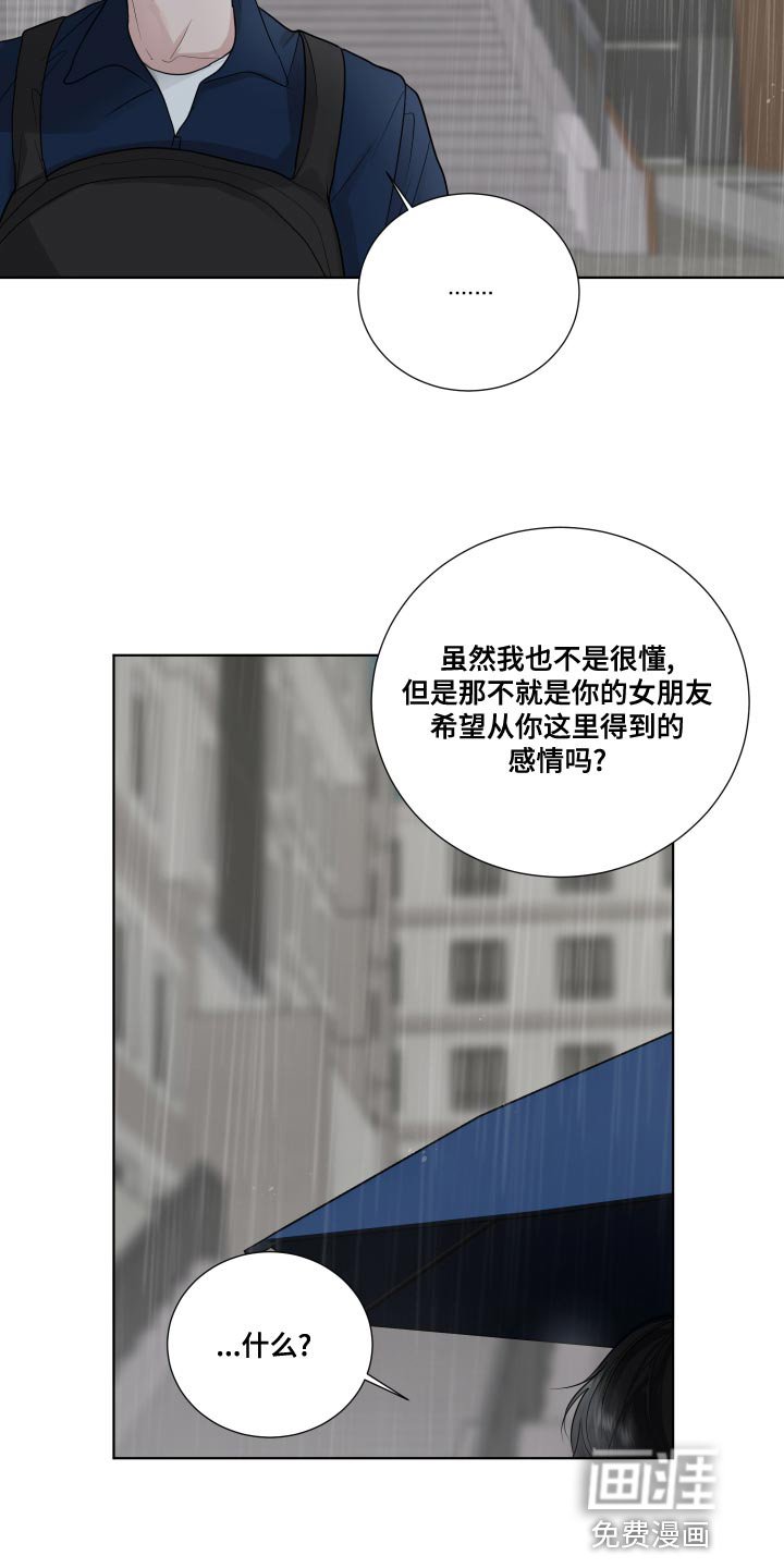 第63章：【第二季】你以后都会知道的