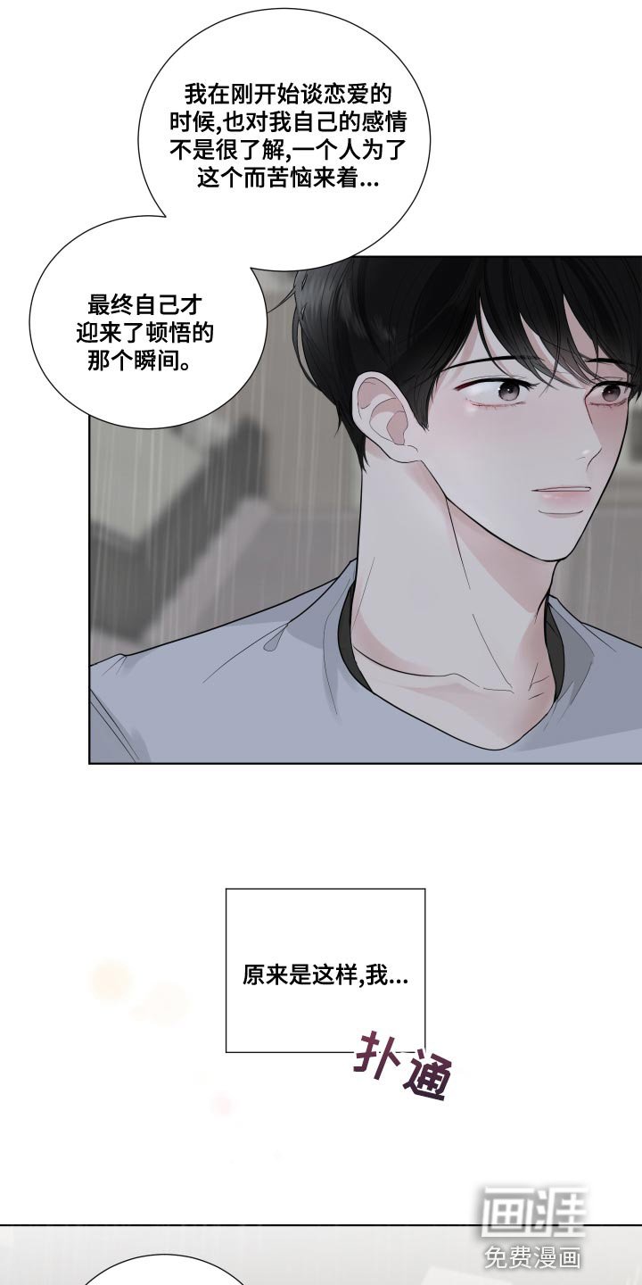 第63章：【第二季】你以后都会知道的
