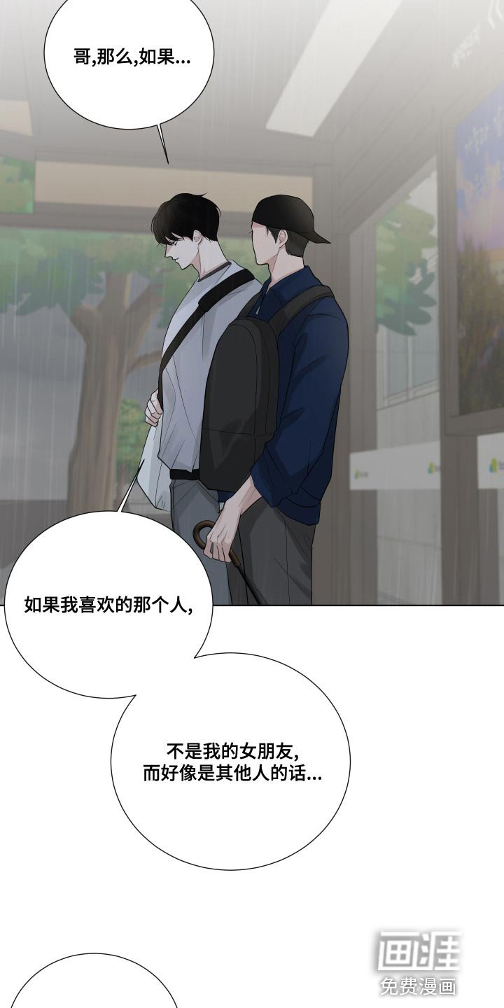 第63章：【第二季】你以后都会知道的