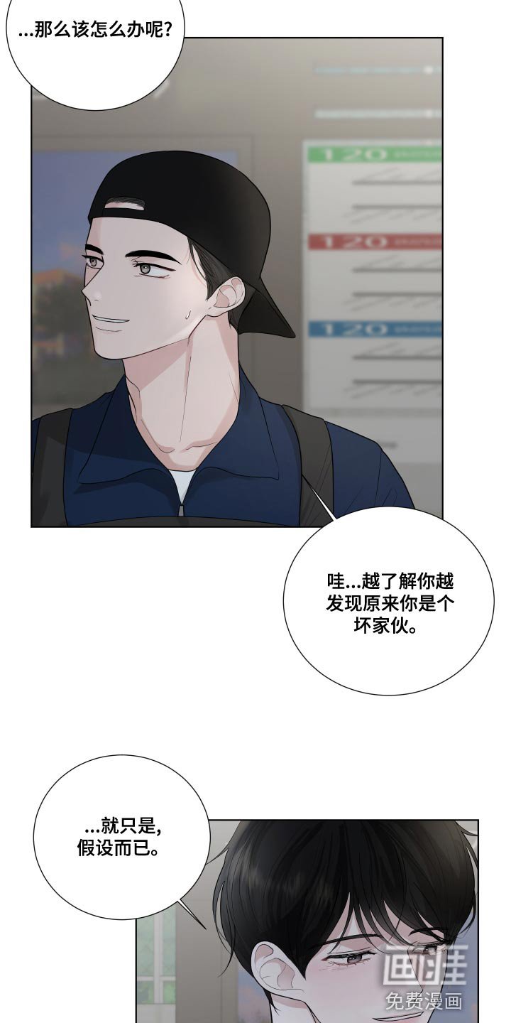 第63章：【第二季】你以后都会知道的