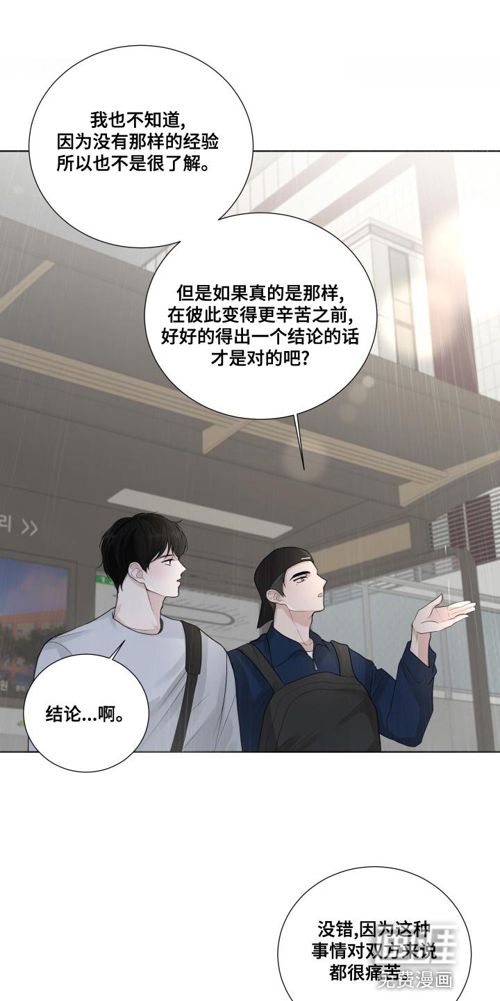 第63章：【第二季】你以后都会知道的