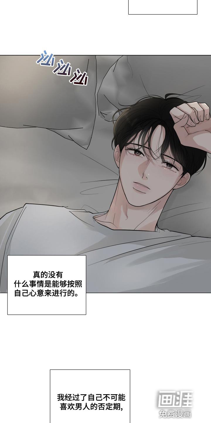 第63章：【第二季】你以后都会知道的